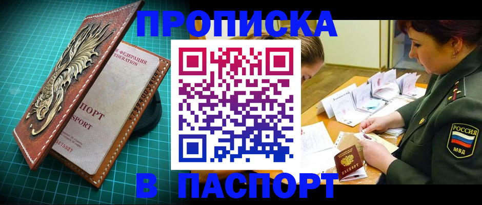 временная регистрация адрес в Грязовце
