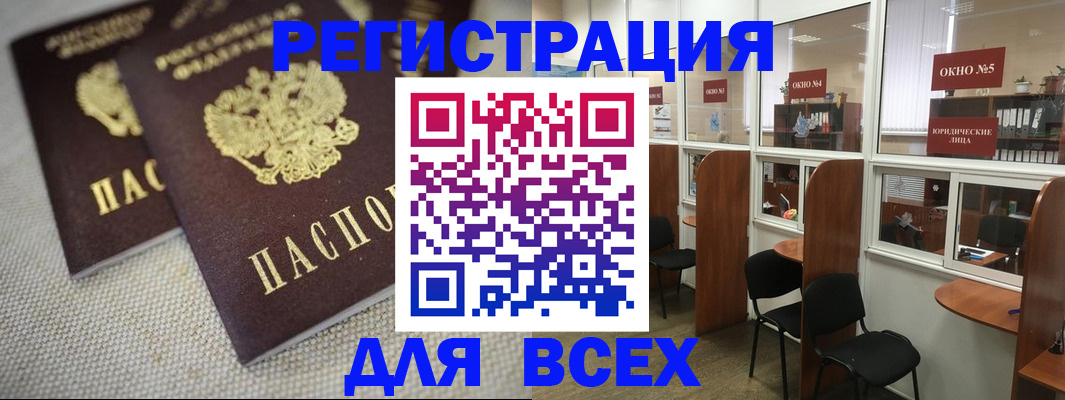 прописка для работы в Грязовце