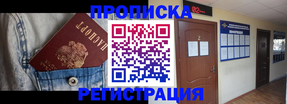 где прописаться в Грязовце