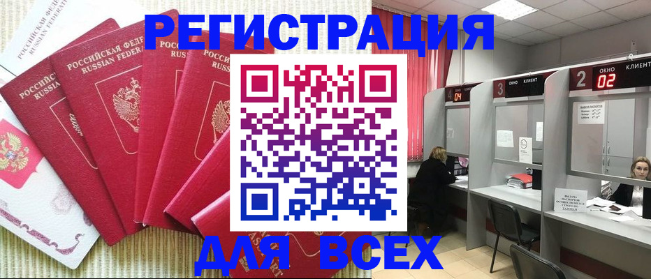 временная регистрация в квартире в Грязовце