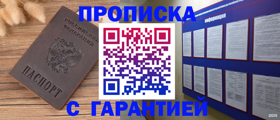 прописка для военкомата в Грязовце