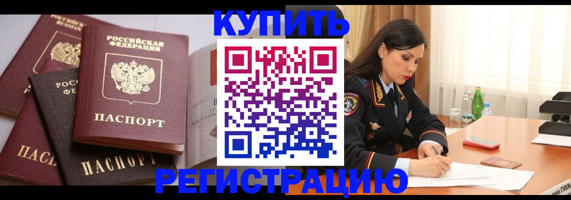 пропишу в квартире в Грязовце