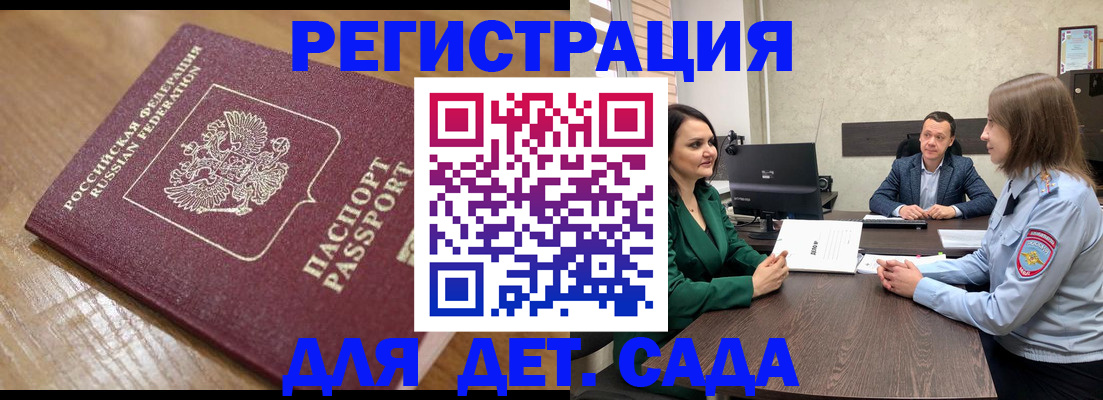 регистрация для школы в Грязовце