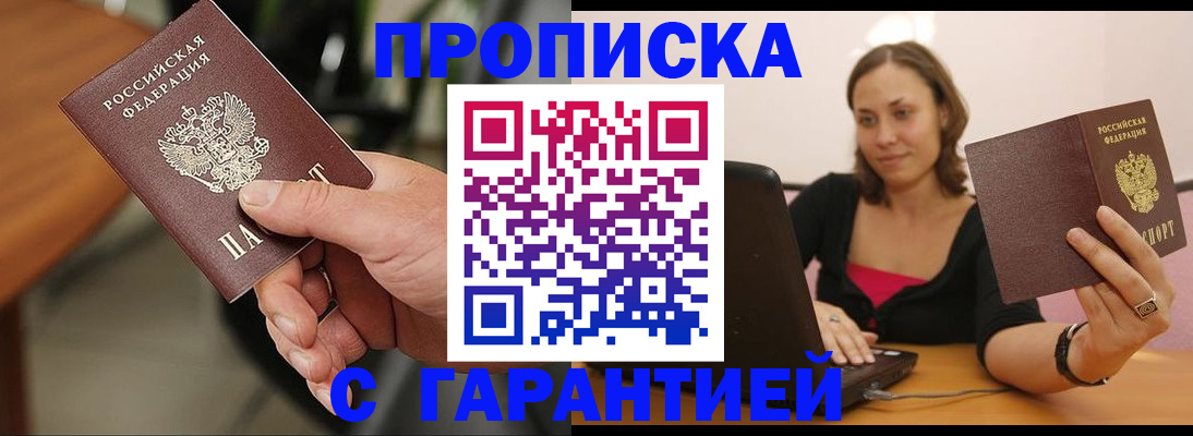 временная регистрация гарантия в Грязовце