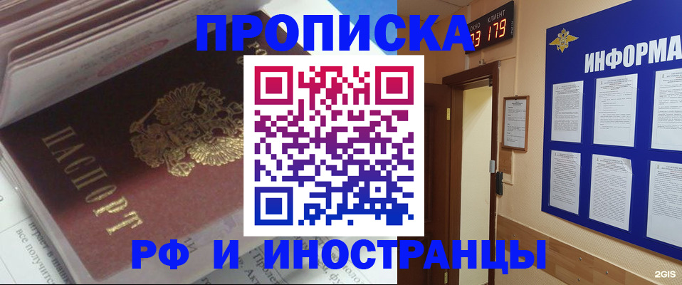 временная регистрация надежно в Грязовце