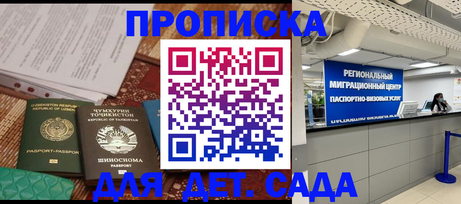 миграционный учет в Грязовце