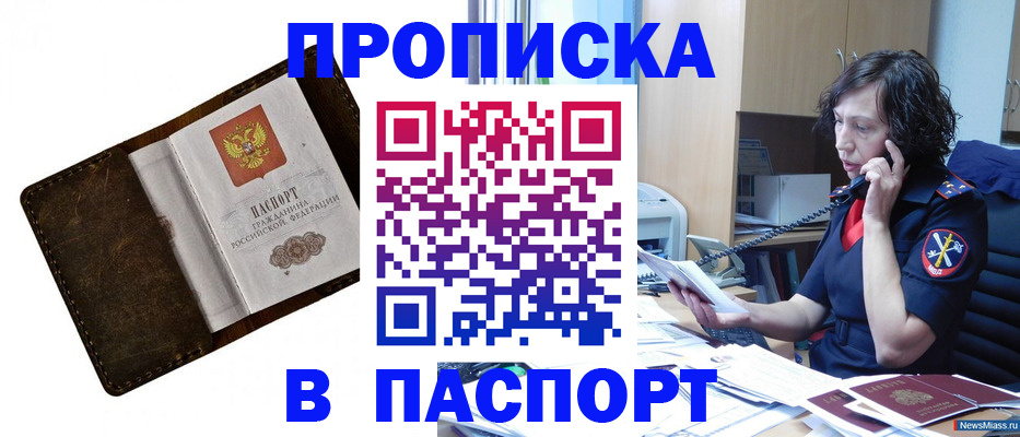 временная регистрация в Грязовце